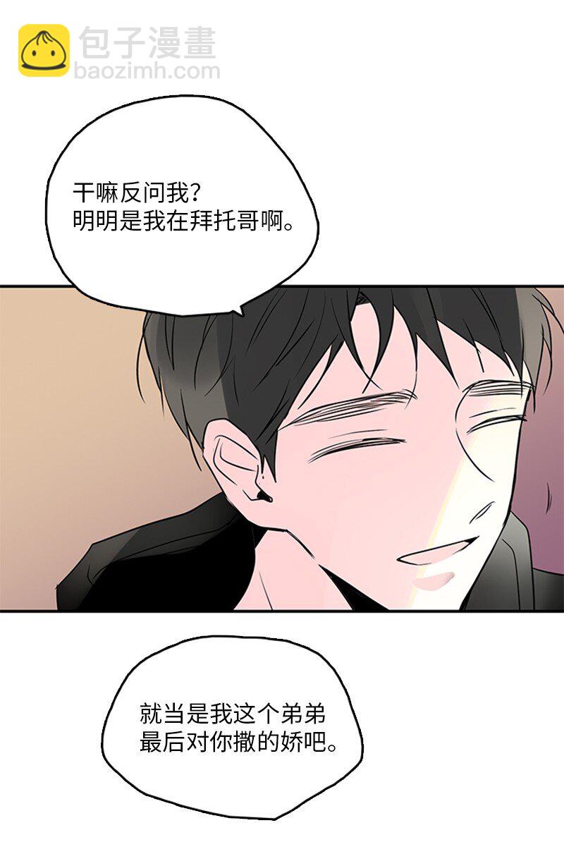 《甜蜜家园》57 最好的结局 第16页