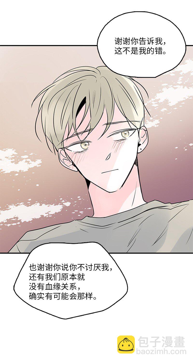 《甜蜜家园》57 最好的结局 第17页