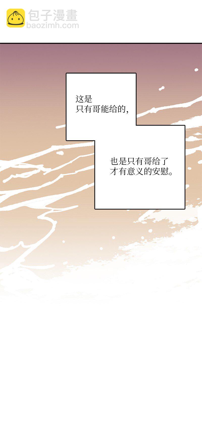 《甜蜜家园》57 最好的结局 第18页
