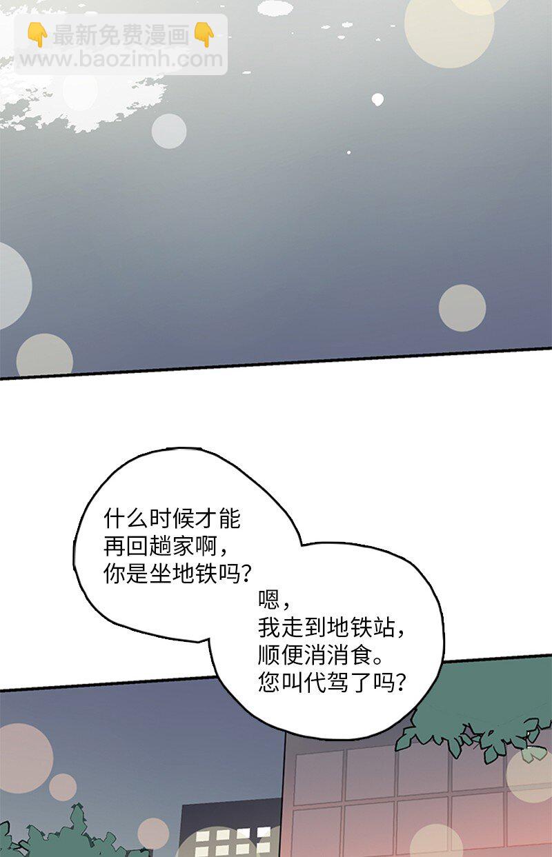 《甜蜜家园》57 最好的结局 第21页