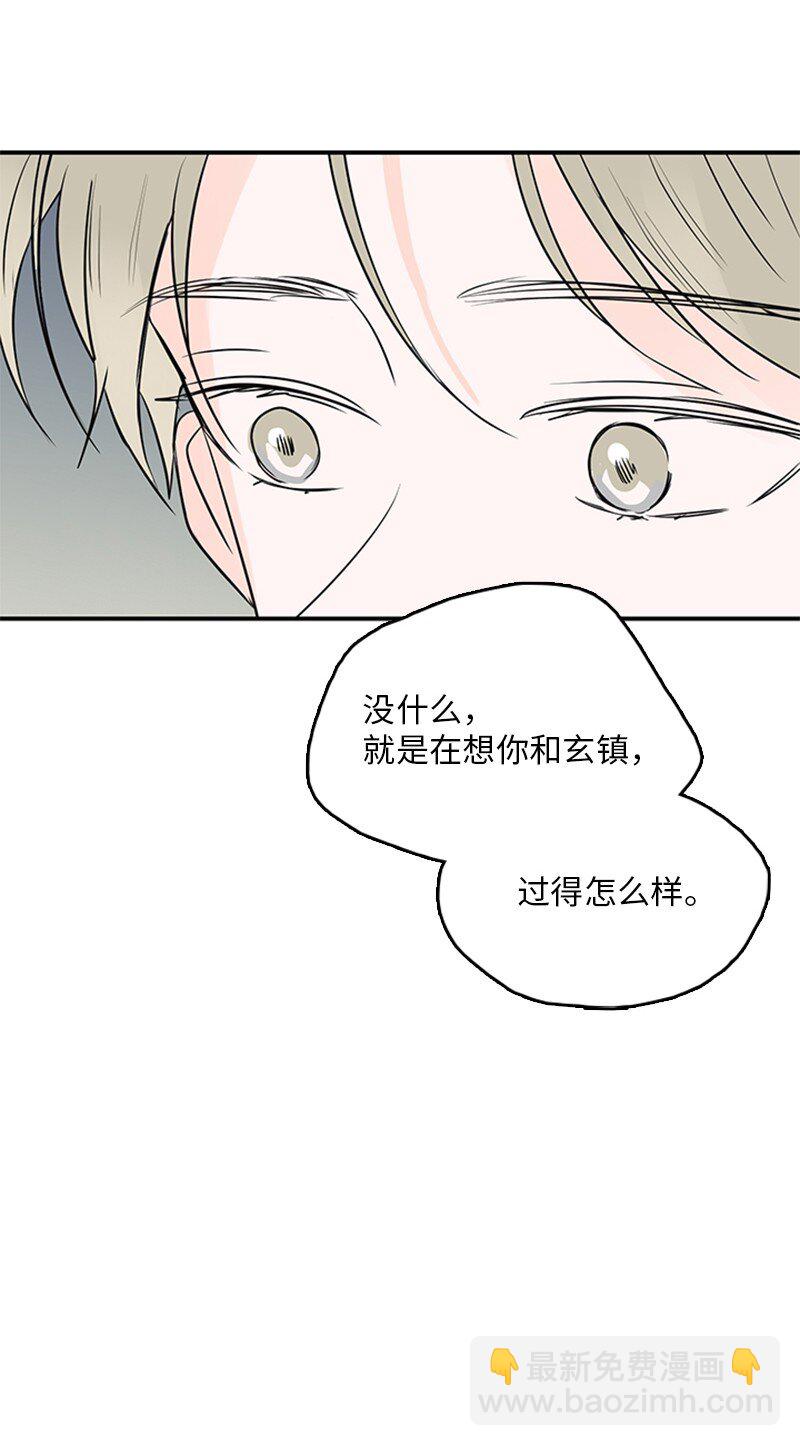 《甜蜜家园》57 最好的结局 第23页