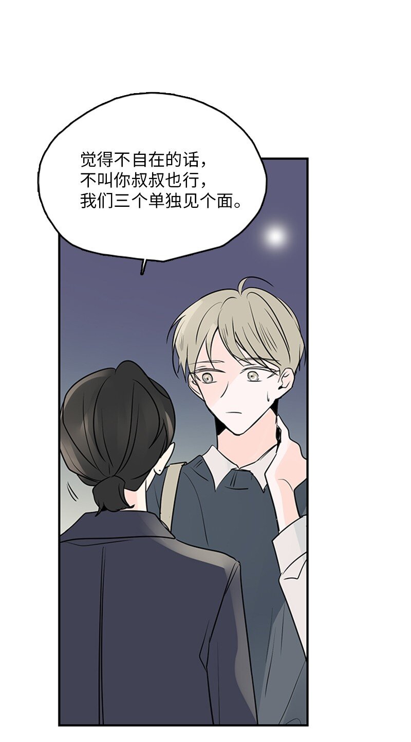 《甜蜜家园》57 最好的结局 第26页