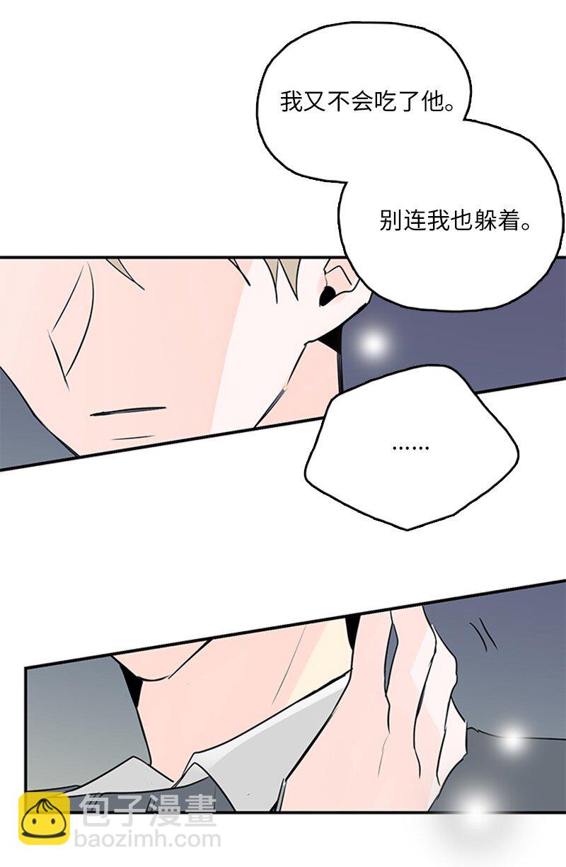 《甜蜜家园》57 最好的结局 第27页
