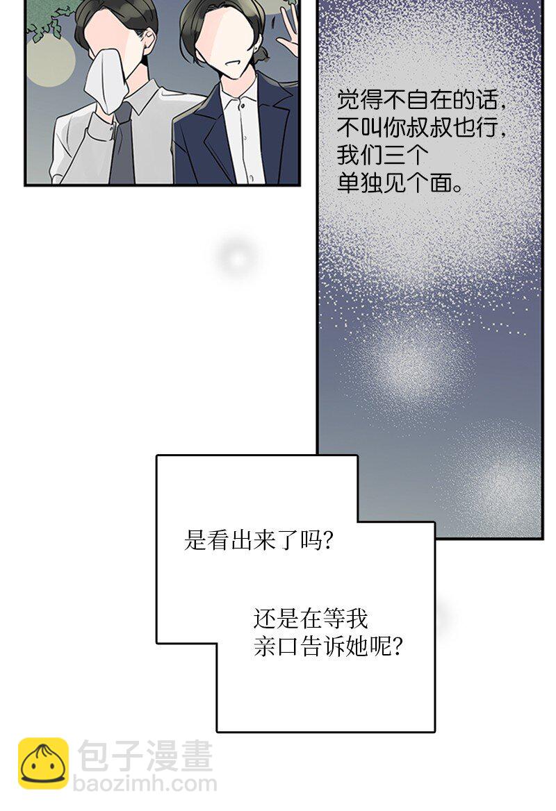 《甜蜜家园》57 最好的结局 第31页