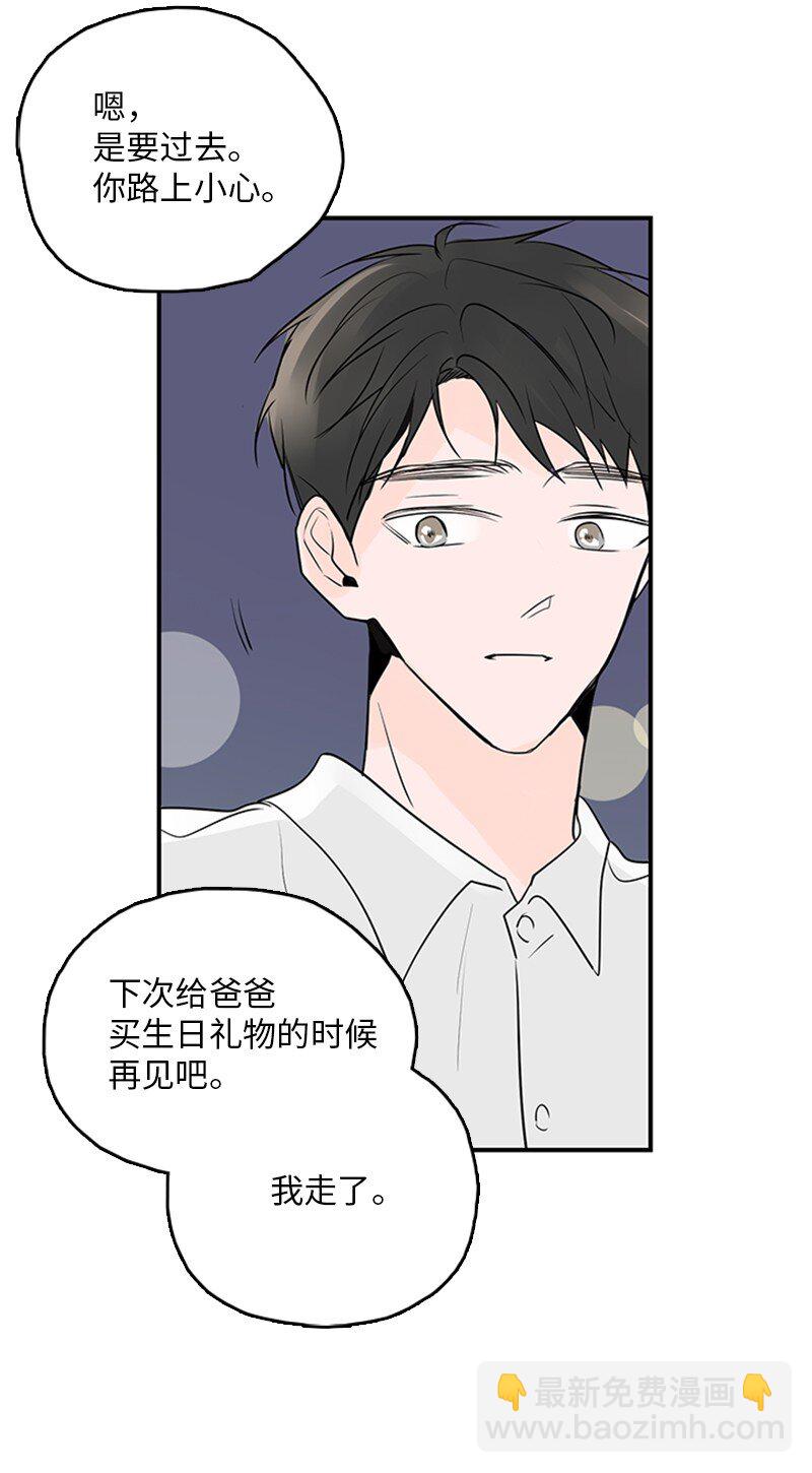 《甜蜜家园》57 最好的结局 第35页