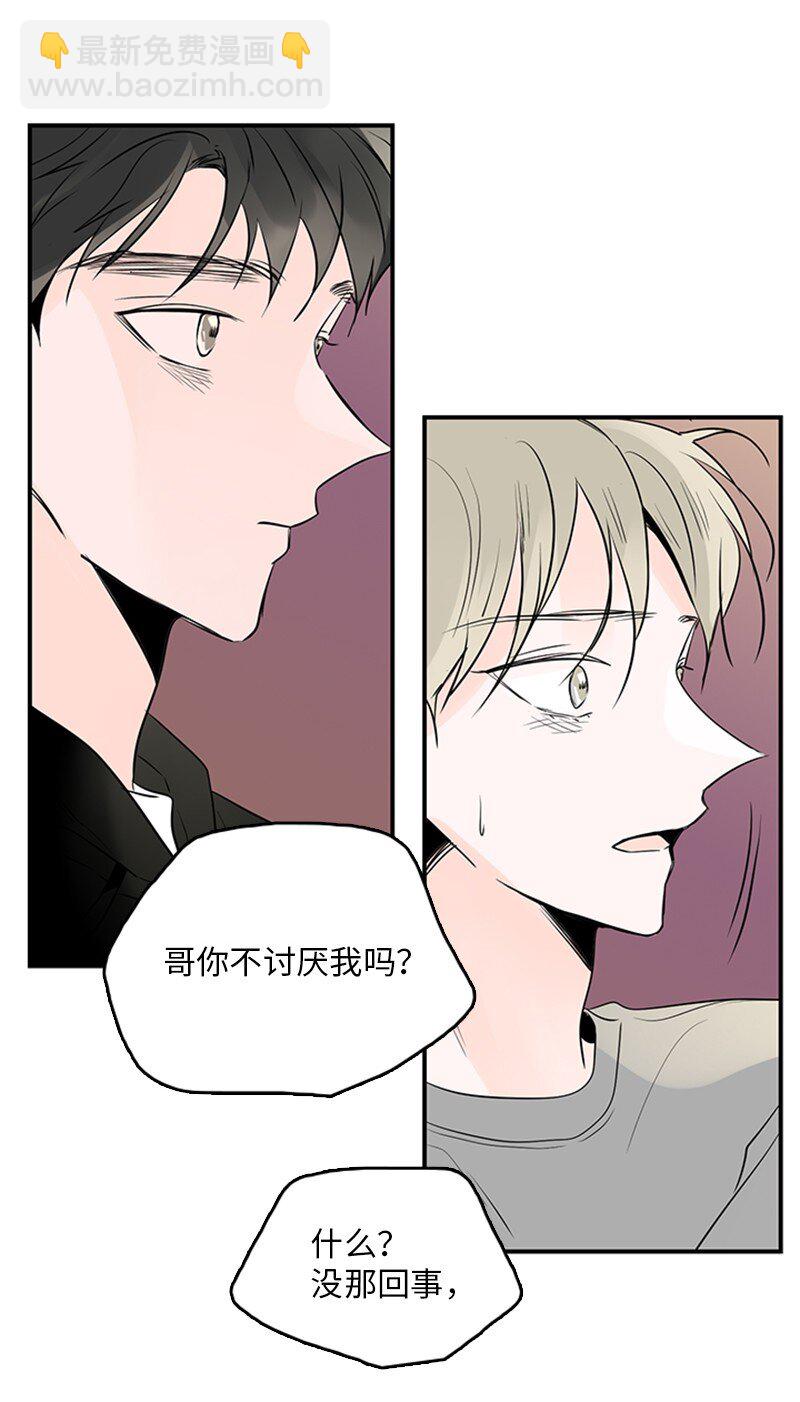 《甜蜜家园》57 最好的结局 第3页