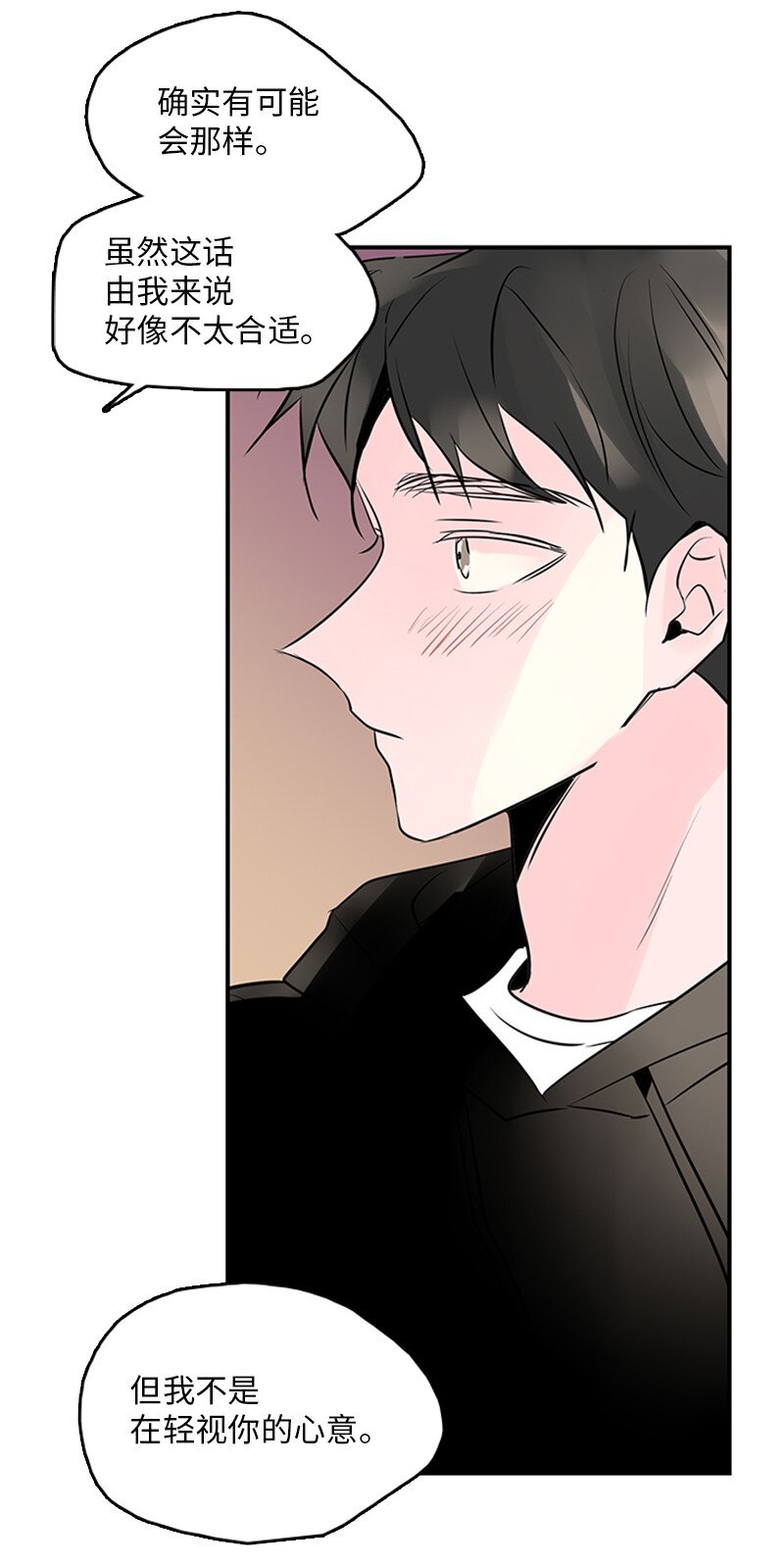 《甜蜜家园》57 最好的结局 第7页