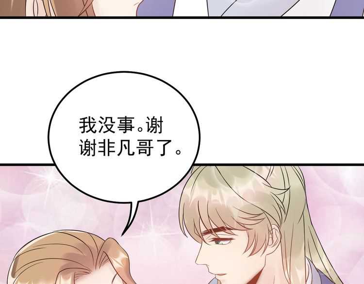 《重生之亿万影后要上位》第46话 你情我愿 第16页