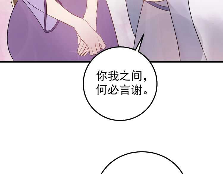 《重生之亿万影后要上位》第46话 你情我愿 第18页