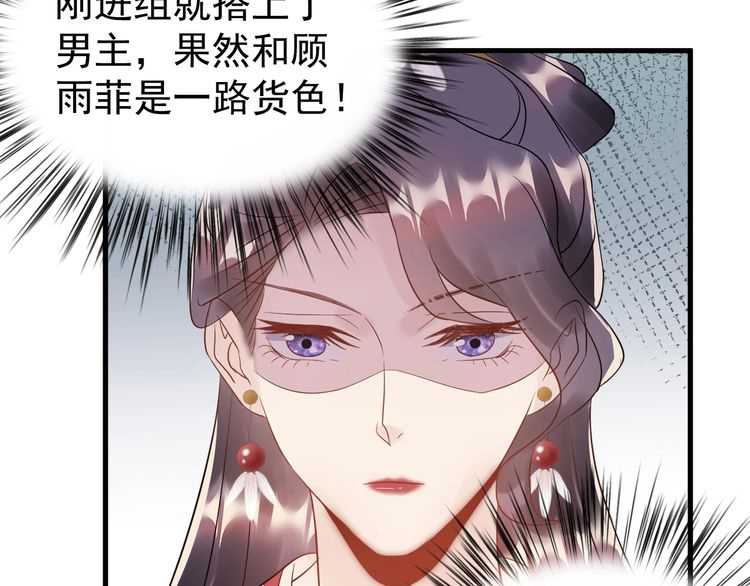 《重生之亿万影后要上位》第46话 你情我愿 第21页