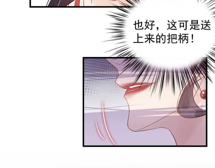 《重生之亿万影后要上位》第46话 你情我愿 第22页