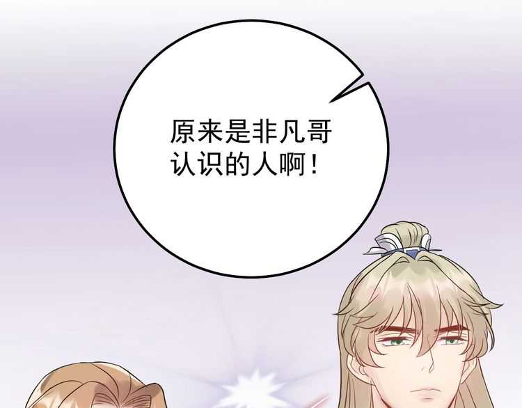 《重生之亿万影后要上位》第46话 你情我愿 第23页