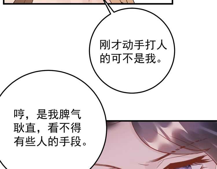 《重生之亿万影后要上位》第46话 你情我愿 第29页