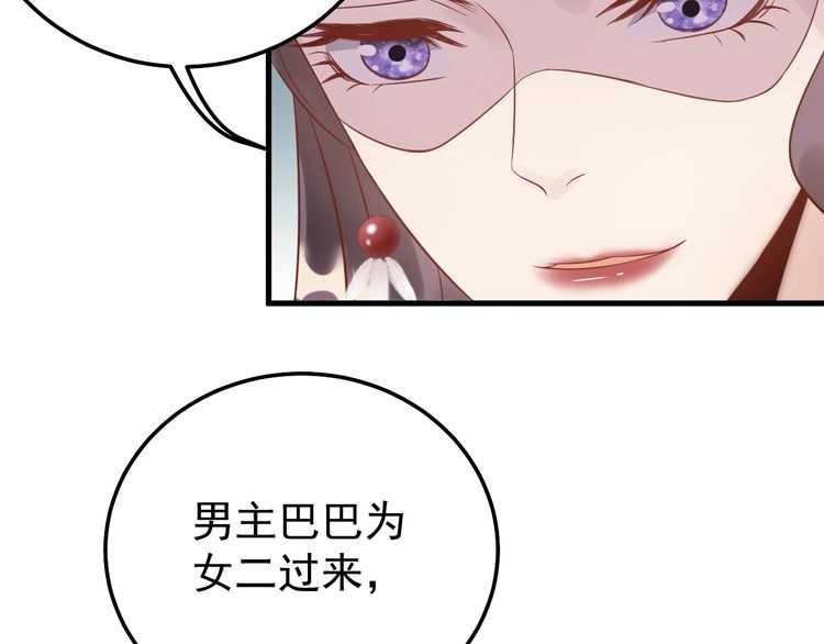 《重生之亿万影后要上位》第46话 你情我愿 第30页