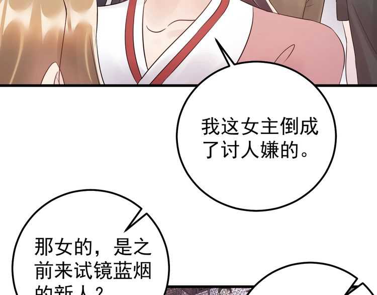 《重生之亿万影后要上位》第46话 你情我愿 第32页