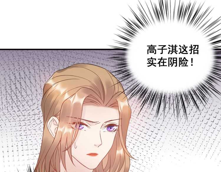 《重生之亿万影后要上位》第46话 你情我愿 第35页