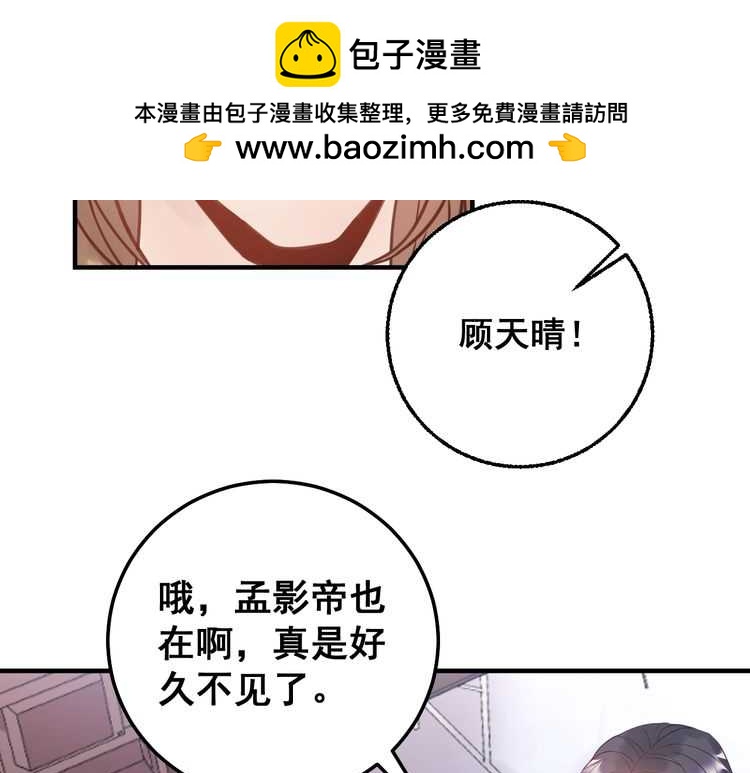 《重生之亿万影后要上位》第46话 你情我愿 第37页