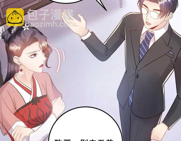 《重生之亿万影后要上位》第46话 你情我愿 第38页