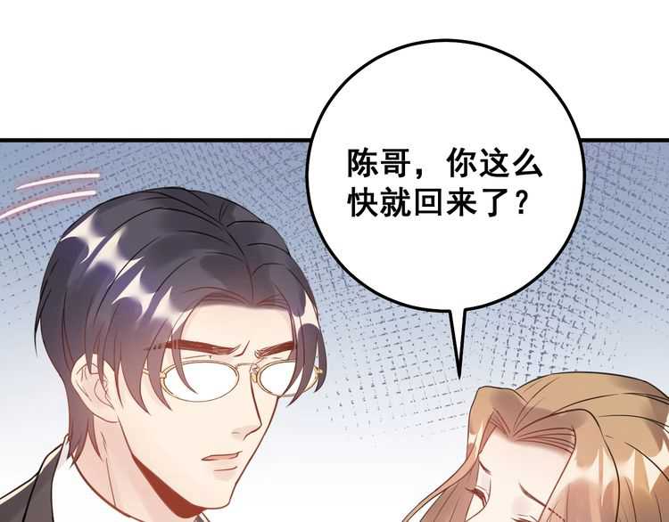 《重生之亿万影后要上位》第46话 你情我愿 第40页