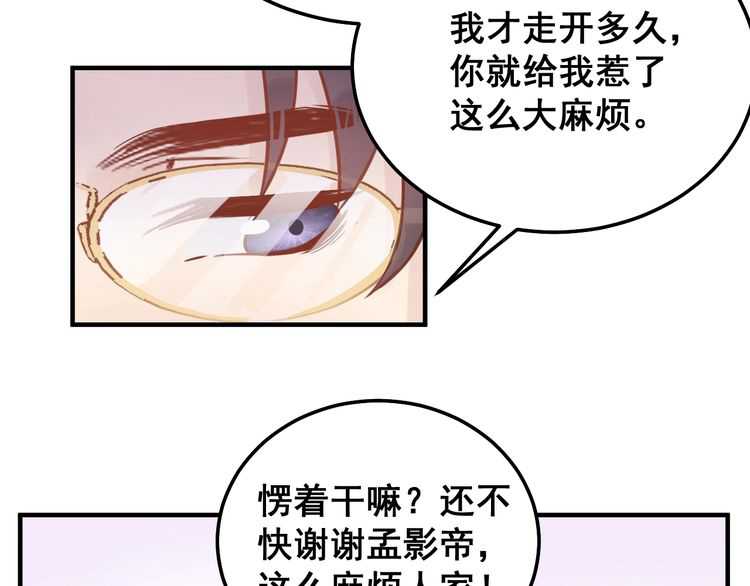 《重生之亿万影后要上位》第46话 你情我愿 第42页