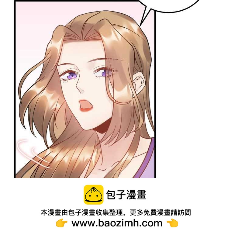 《重生之亿万影后要上位》第46话 你情我愿 第50页