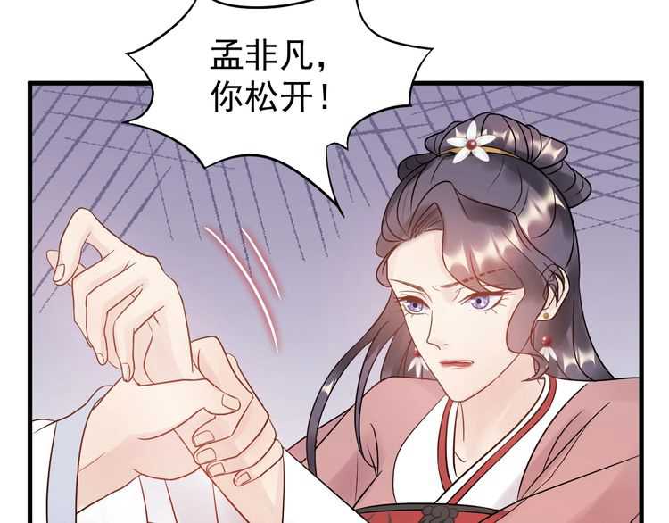《重生之亿万影后要上位》第46话 你情我愿 第8页