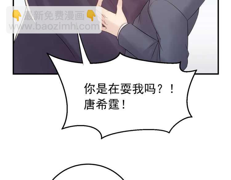 《重生之亿万影后要上位》第45话 不会让人伤害你 第12页