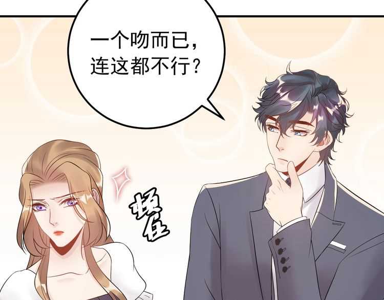 《重生之亿万影后要上位》第45话 不会让人伤害你 第13页