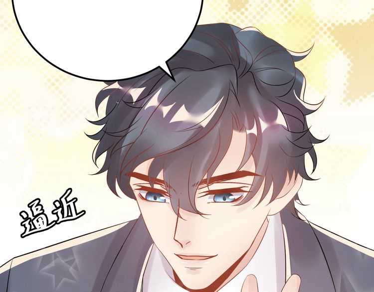 《重生之亿万影后要上位》第45话 不会让人伤害你 第17页