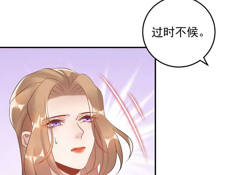 《重生之亿万影后要上位》第45话 不会让人伤害你 第19页