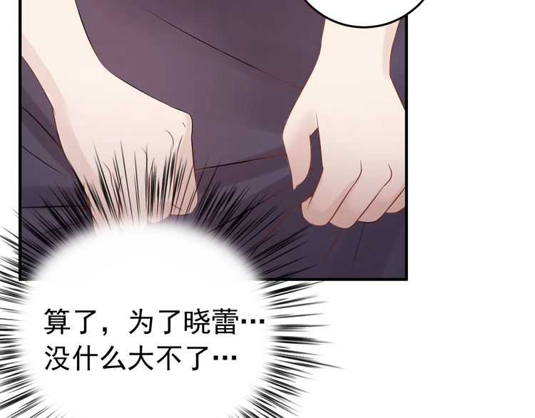 《重生之亿万影后要上位》第45话 不会让人伤害你 第21页