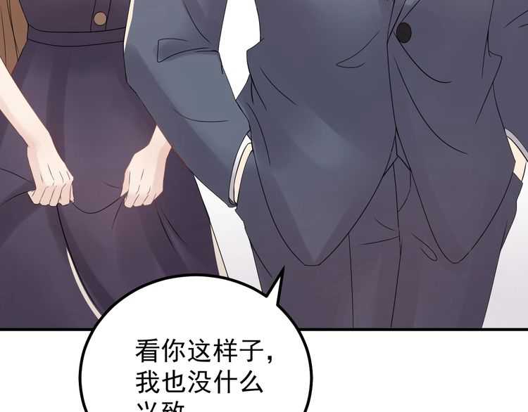 《重生之亿万影后要上位》第45话 不会让人伤害你 第28页
