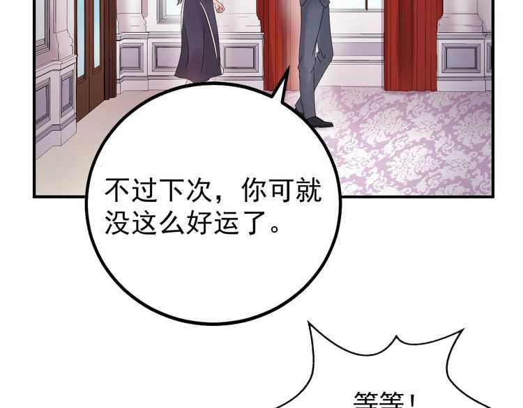 《重生之亿万影后要上位》第45话 不会让人伤害你 第30页