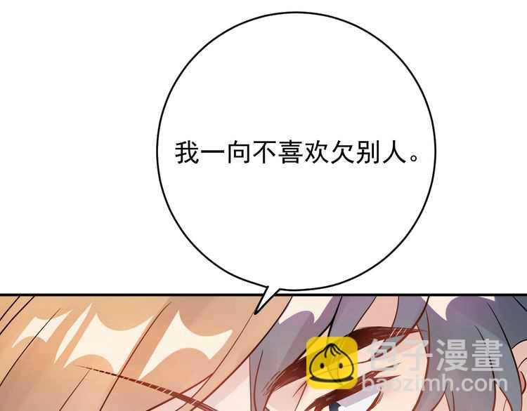 《重生之亿万影后要上位》第45话 不会让人伤害你 第36页