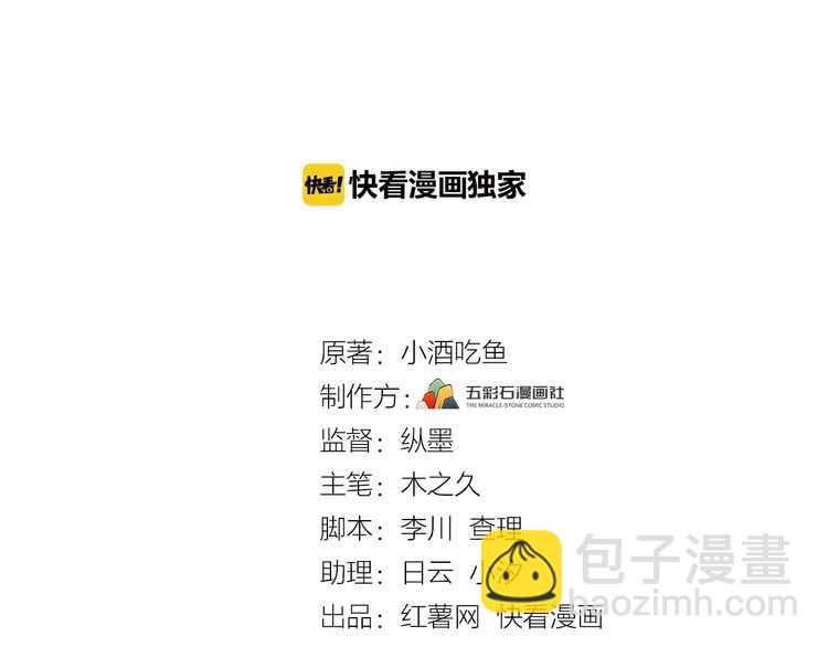 《重生之亿万影后要上位》第45话 不会让人伤害你 第3页