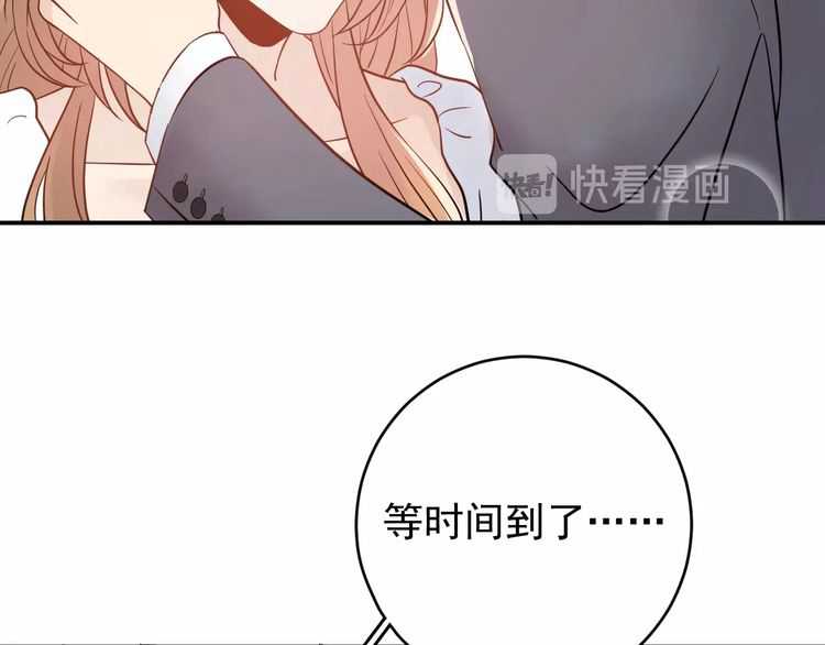 《重生之亿万影后要上位》第45话 不会让人伤害你 第44页