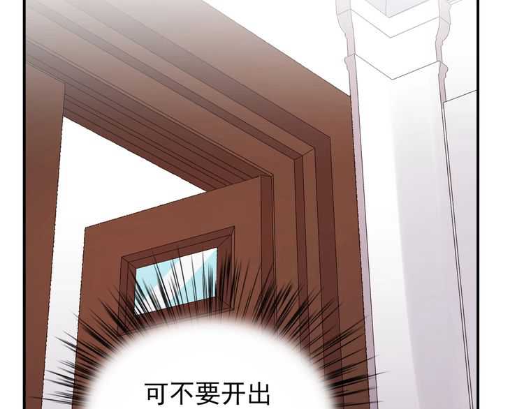 《重生之亿万影后要上位》第45话 不会让人伤害你 第48页