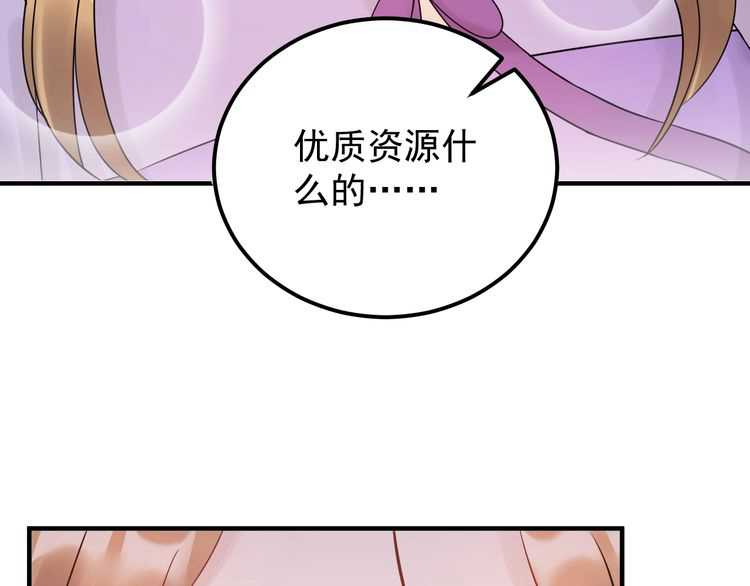 《重生之亿万影后要上位》第47话 闺蜜反目 第10页