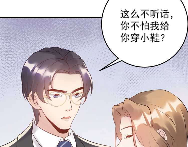 《重生之亿万影后要上位》第47话 闺蜜反目 第20页