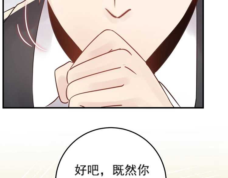 《重生之亿万影后要上位》第47话 闺蜜反目 第29页