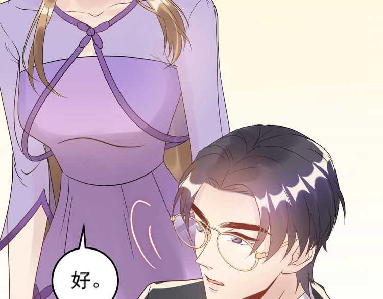《重生之亿万影后要上位》第47话 闺蜜反目 第31页