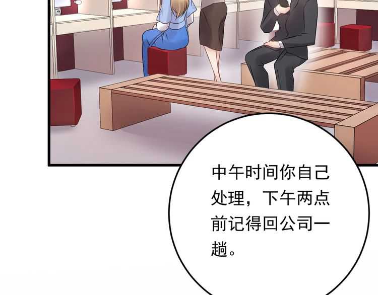 《重生之亿万影后要上位》第47话 闺蜜反目 第35页