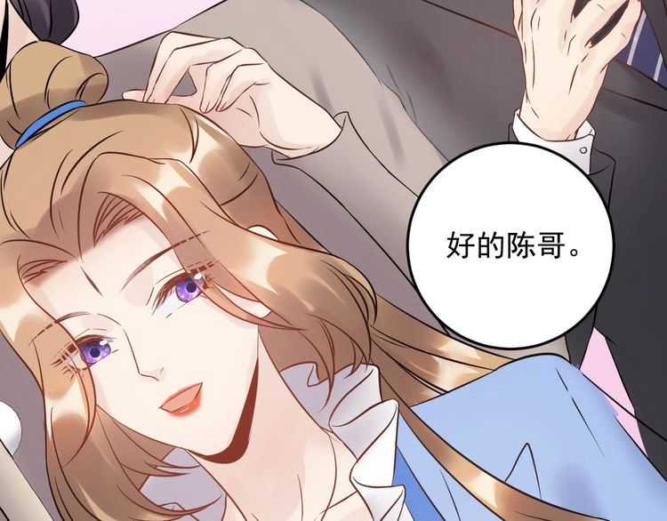 《重生之亿万影后要上位》第47话 闺蜜反目 第37页