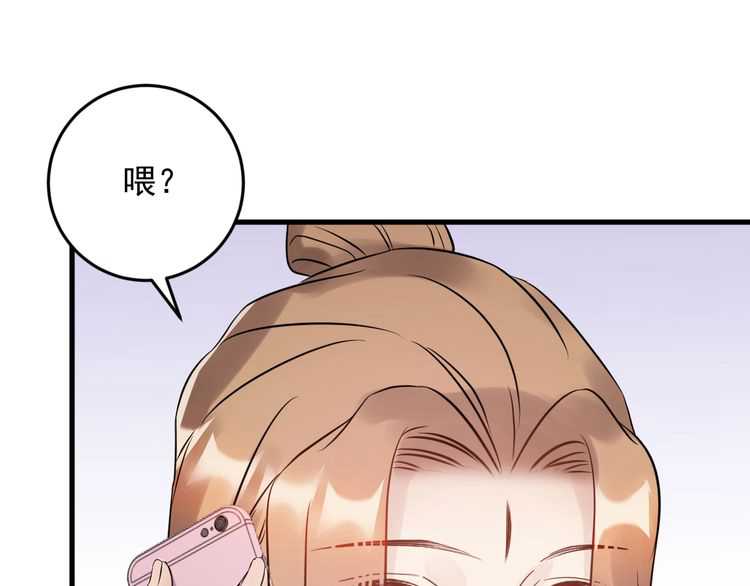 《重生之亿万影后要上位》第47话 闺蜜反目 第42页