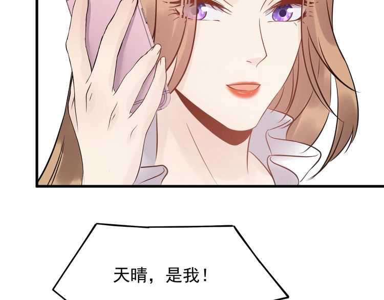 《重生之亿万影后要上位》第47话 闺蜜反目 第43页
