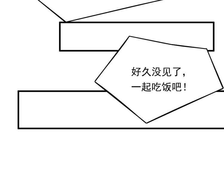 《重生之亿万影后要上位》第47话 闺蜜反目 第44页