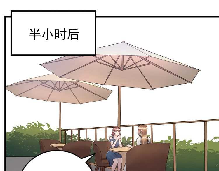 《重生之亿万影后要上位》第47话 闺蜜反目 第45页