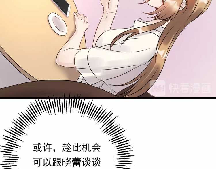 《重生之亿万影后要上位》第47话 闺蜜反目 第48页