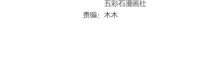 《重生之亿万影后要上位》第47话 闺蜜反目 第4页