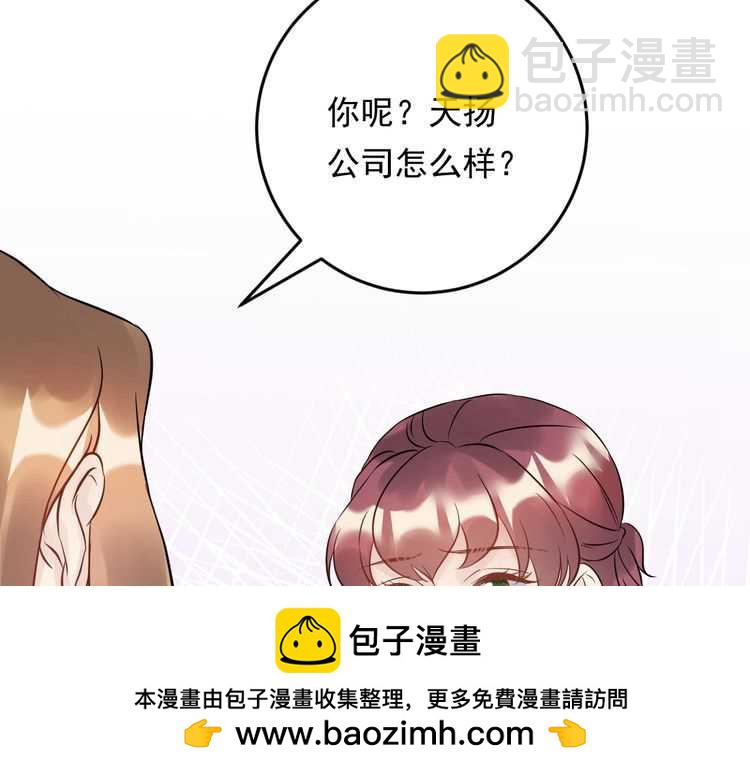 《重生之亿万影后要上位》第47话 闺蜜反目 第50页